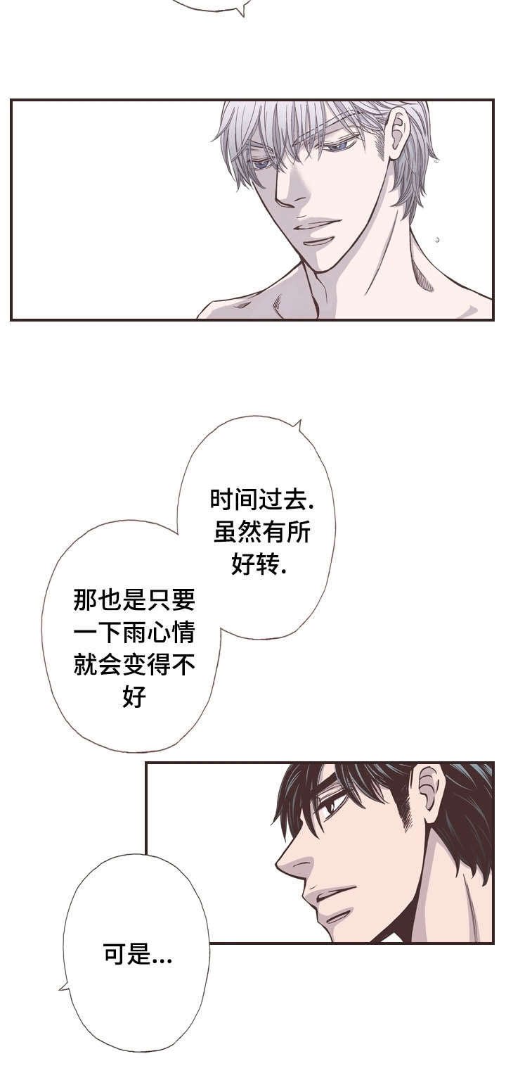 第49章：心情不好