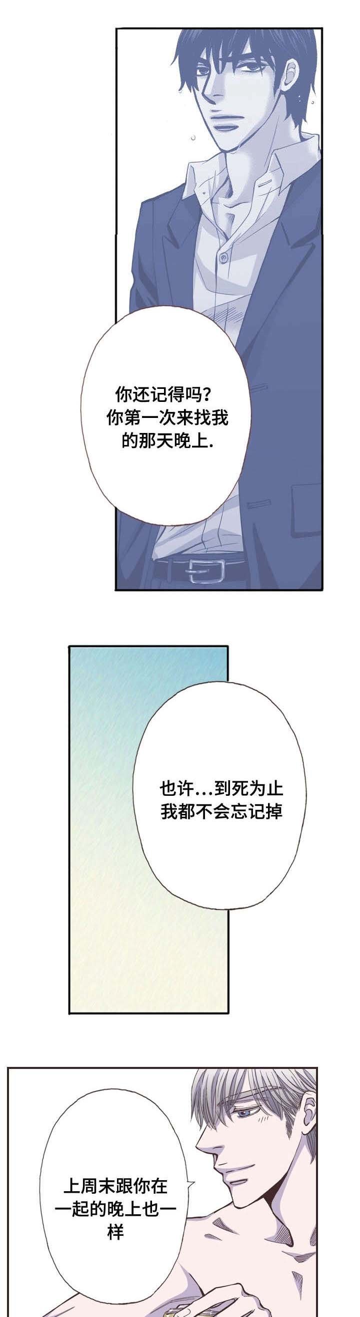 第49章：心情不好