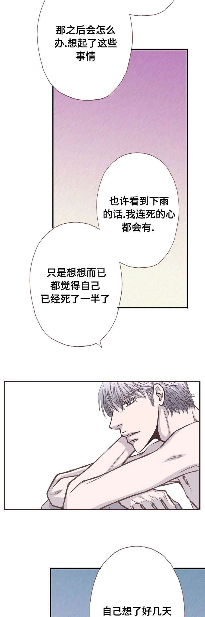第49章：心情不好