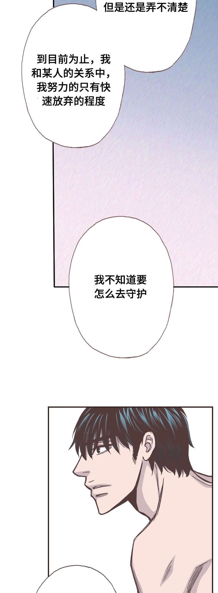 第49章：心情不好