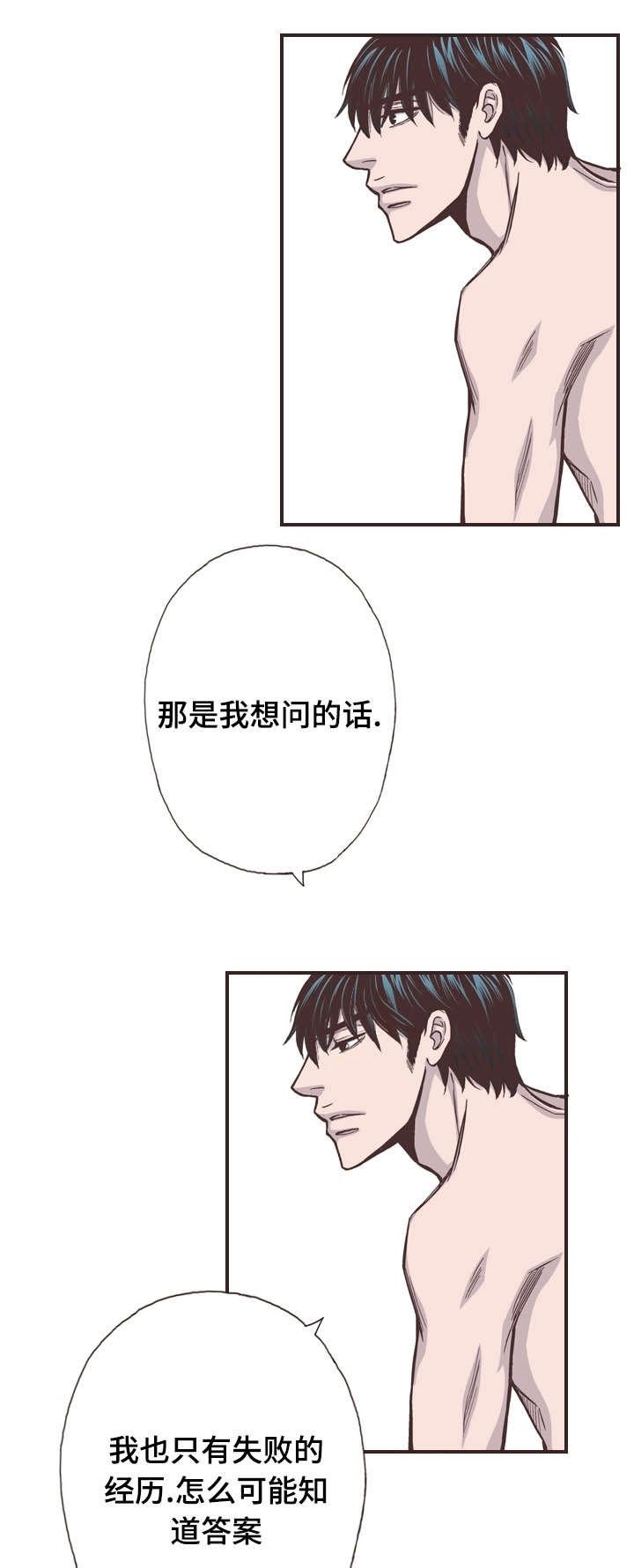 第49章：心情不好