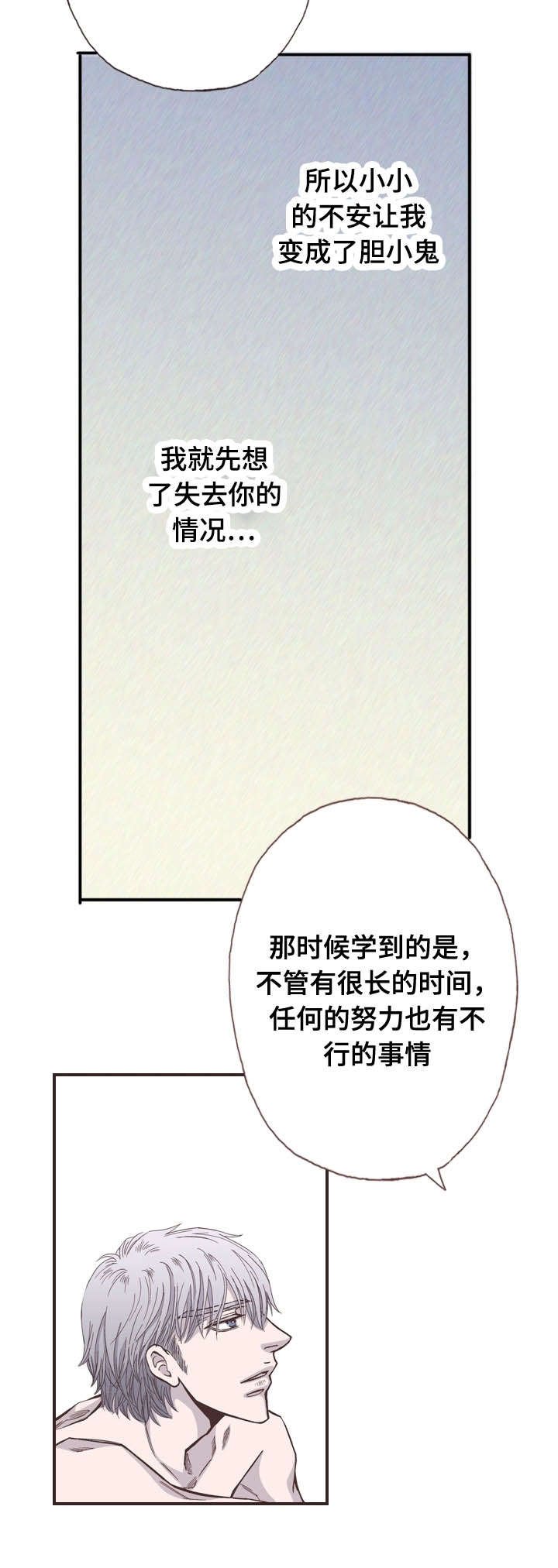 第49章：心情不好