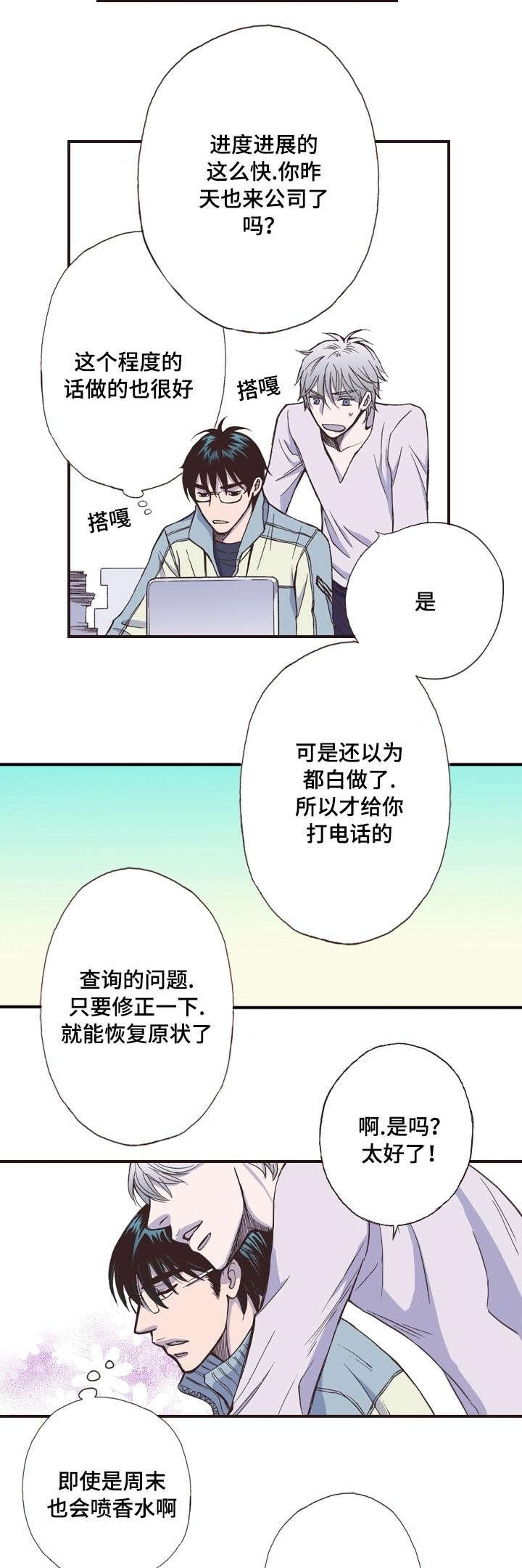 第5章：偏见