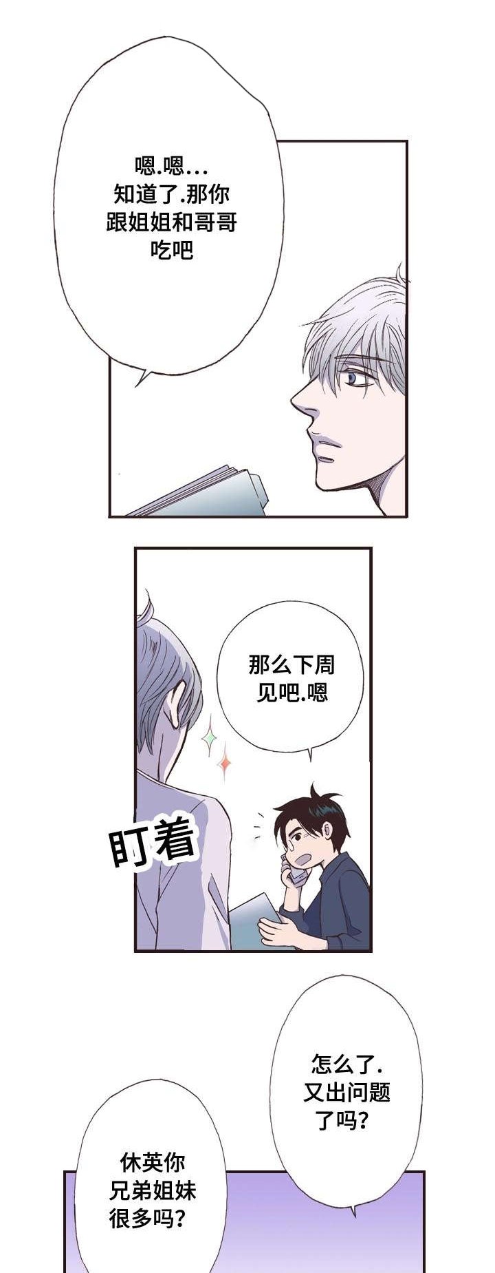 第5章：偏见