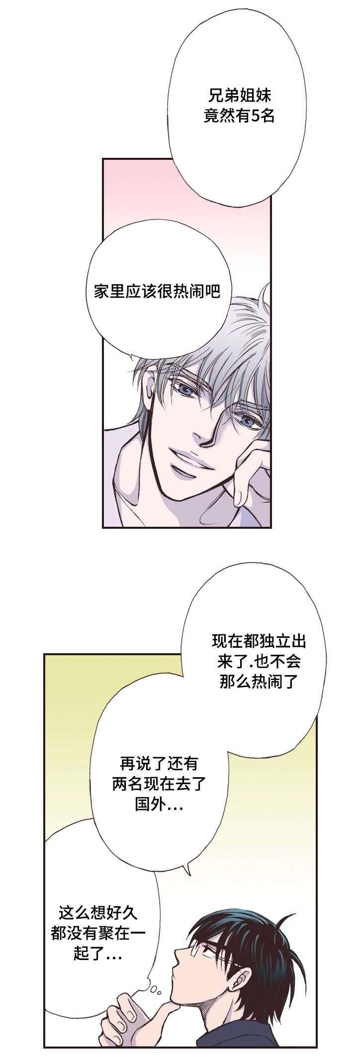 第5章：偏见