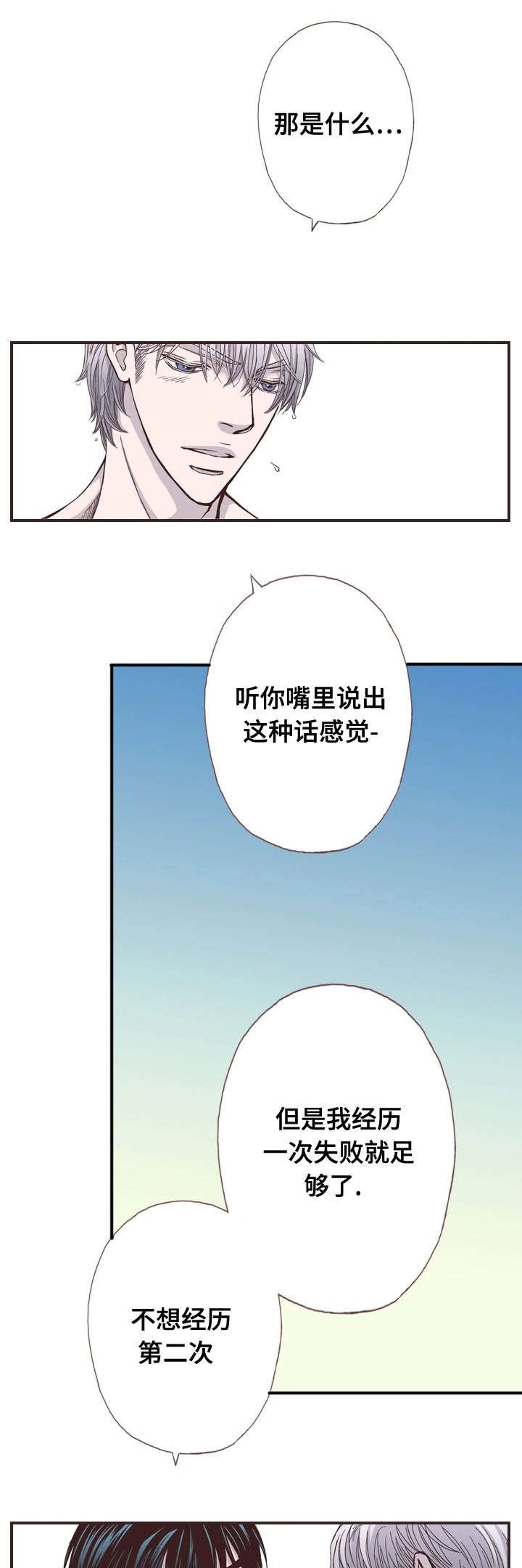 第50章：第一次的工资