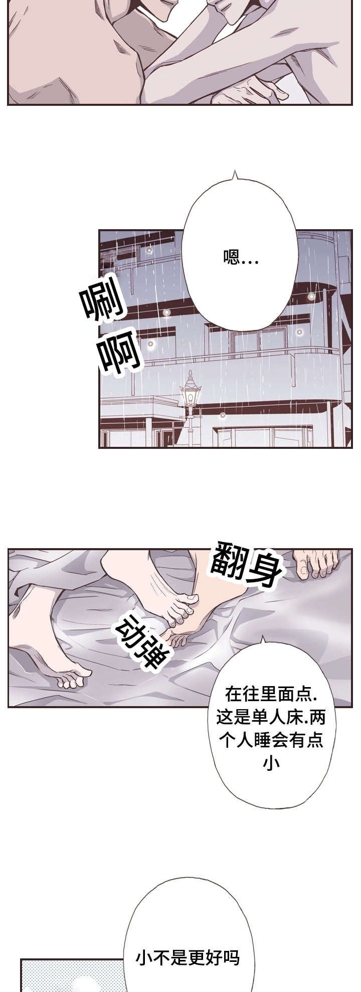 第50章：第一次的工资