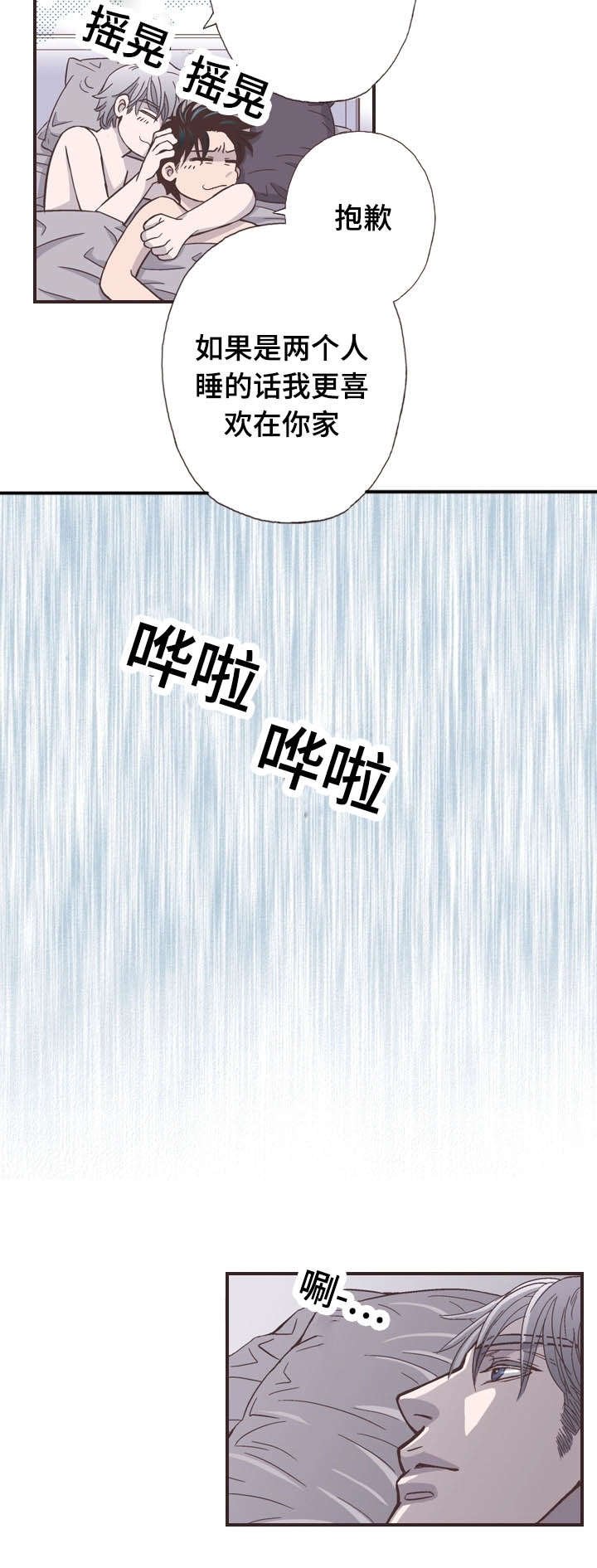 第50章：第一次的工资