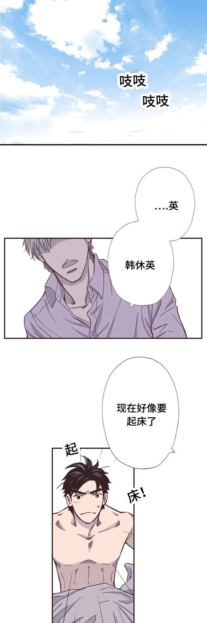 第50章：第一次的工资