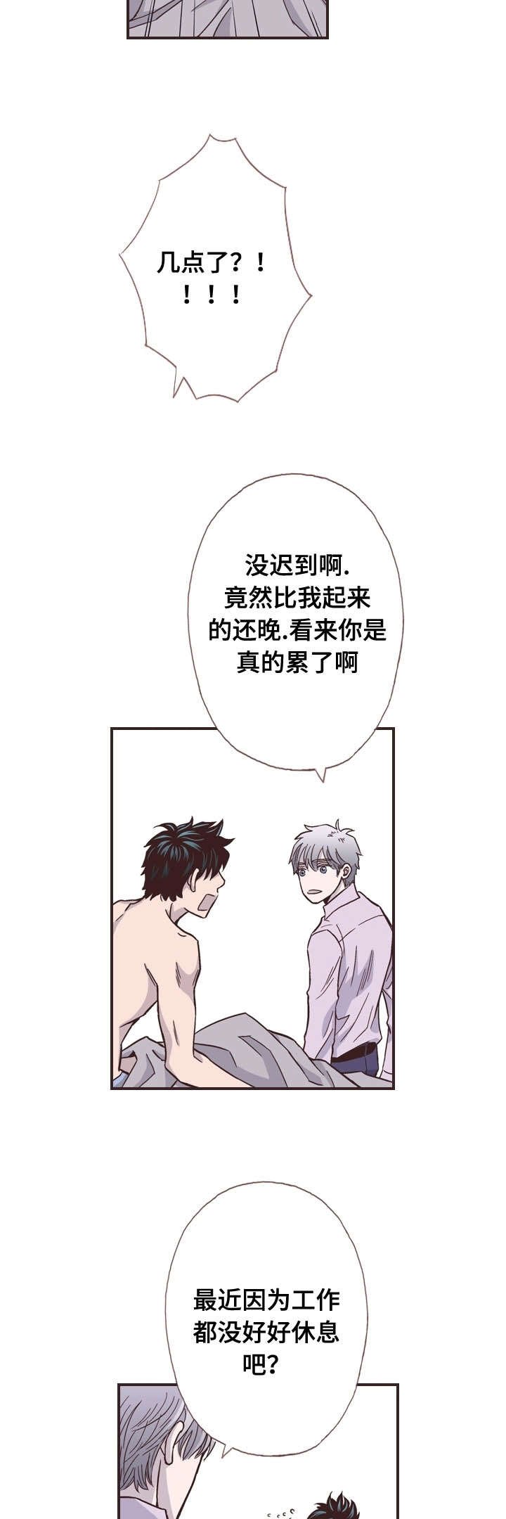 第50章：第一次的工资