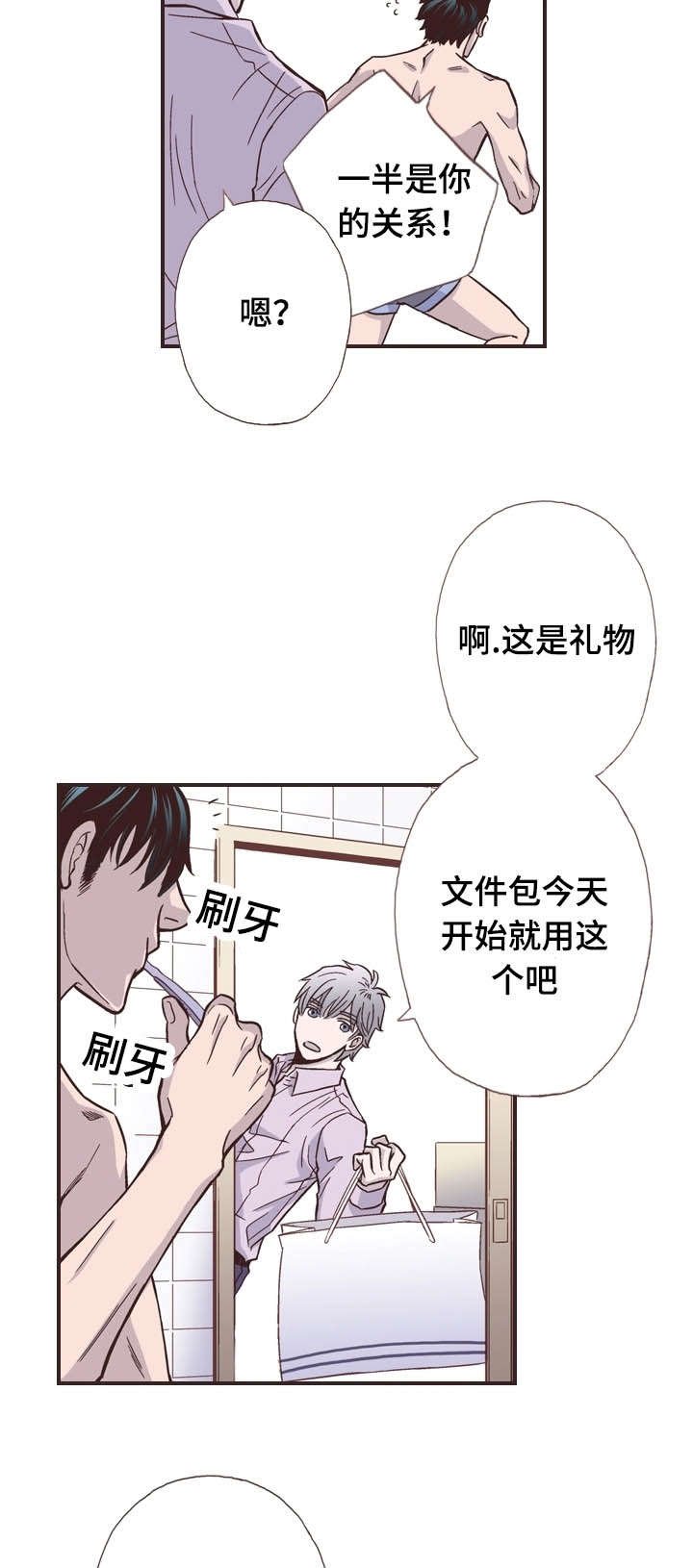 第50章：第一次的工资
