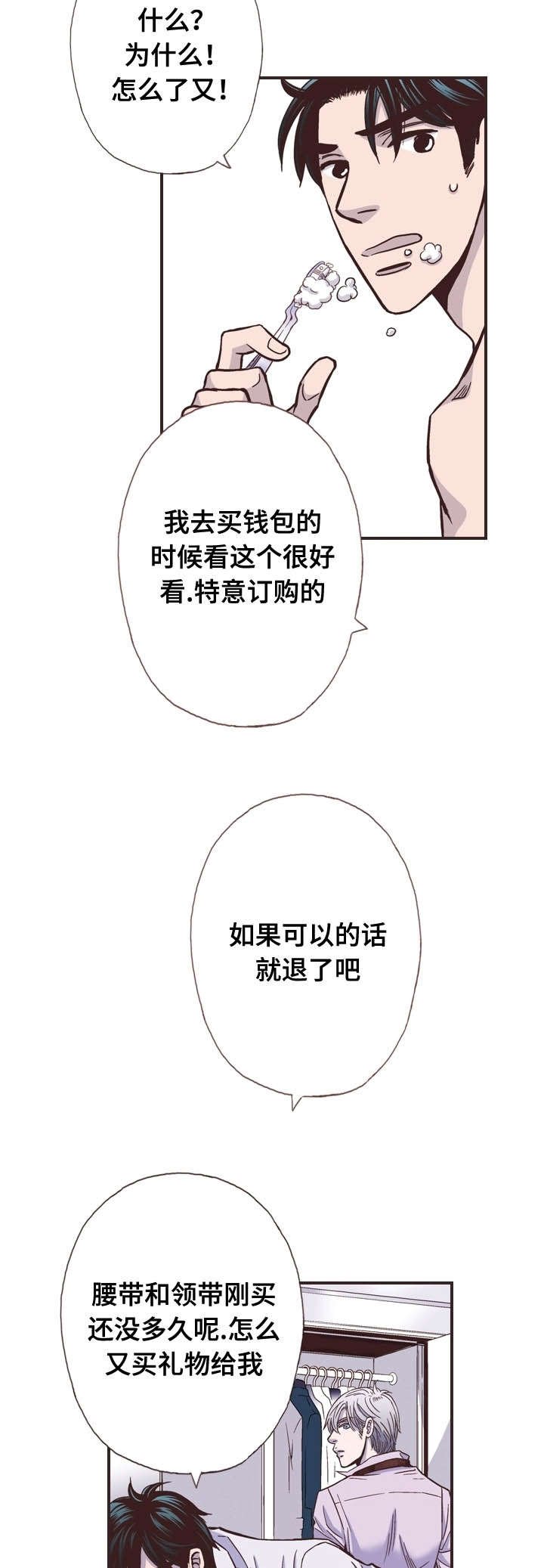 第50章：第一次的工资