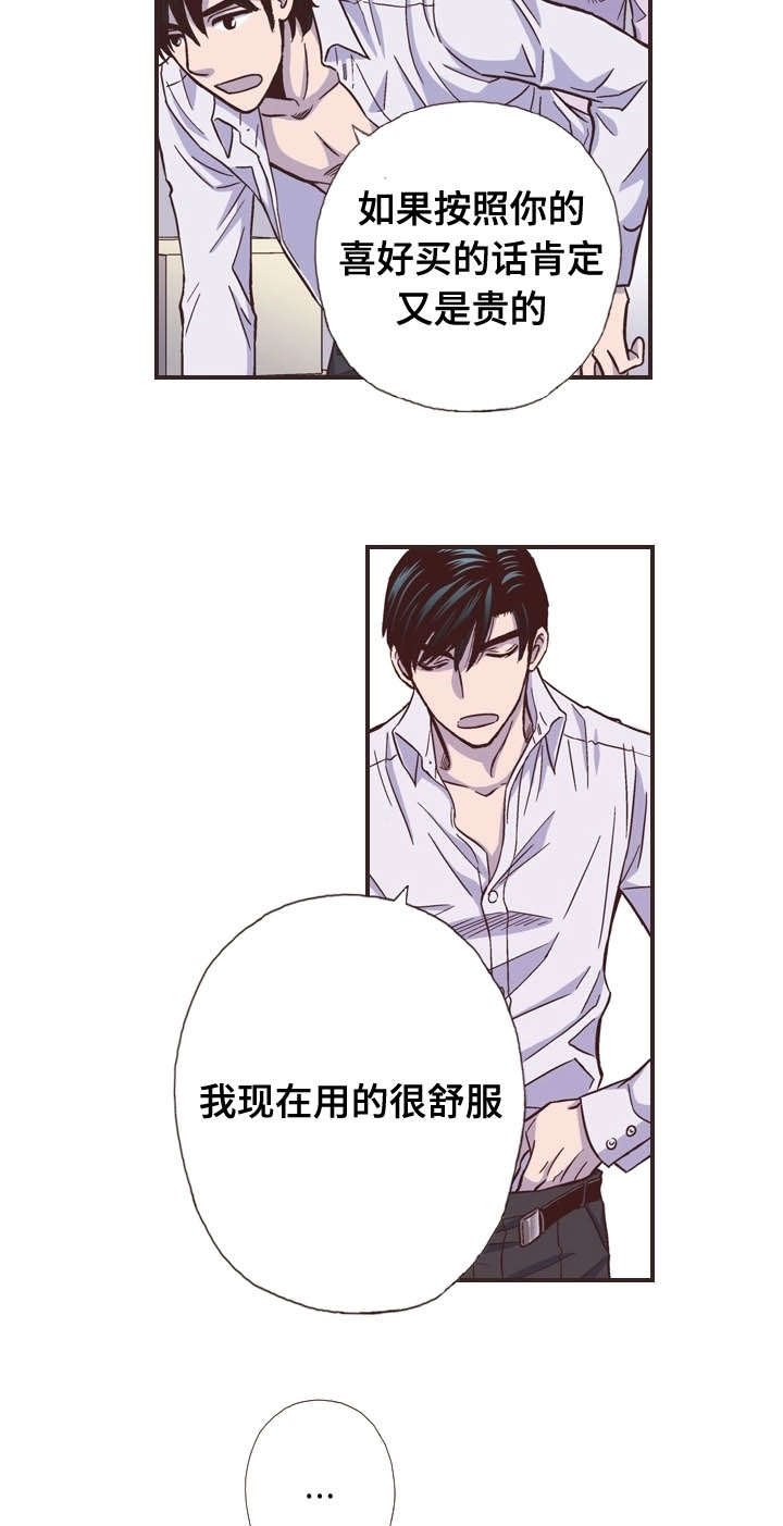 第50章：第一次的工资