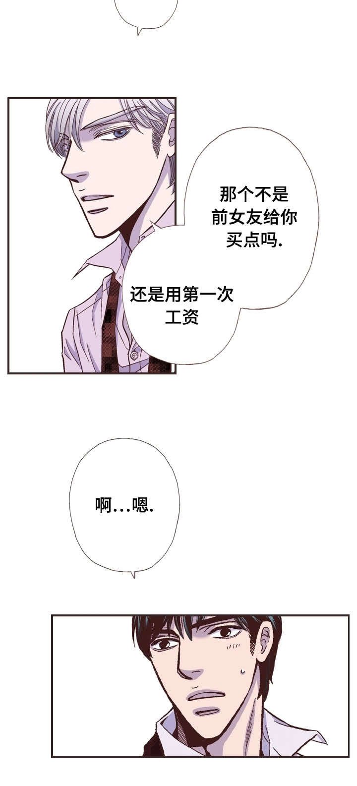 第50章：第一次的工资