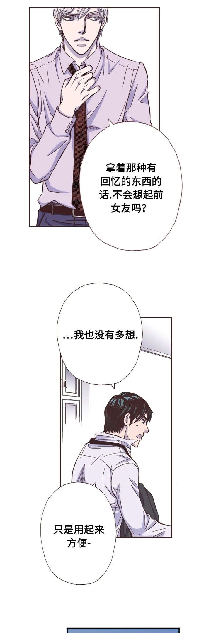 第51章：可能会死