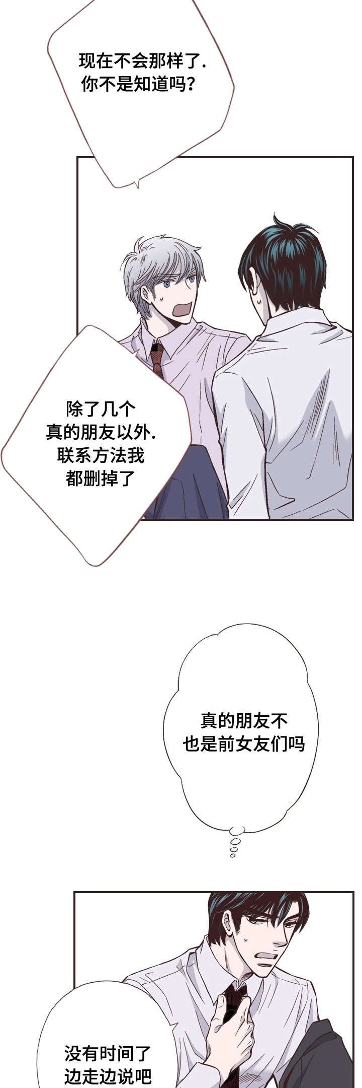 第51章：可能会死