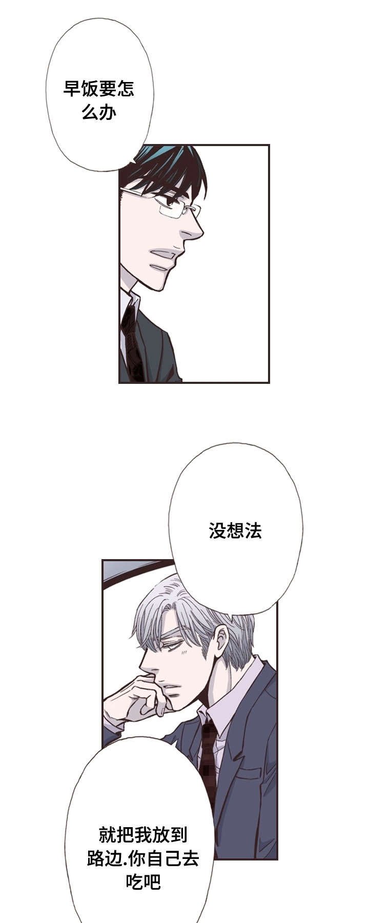 第51章：可能会死