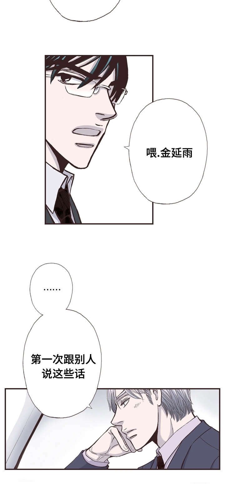 第51章：可能会死
