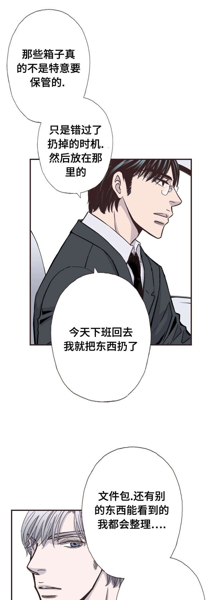 第51章：可能会死
