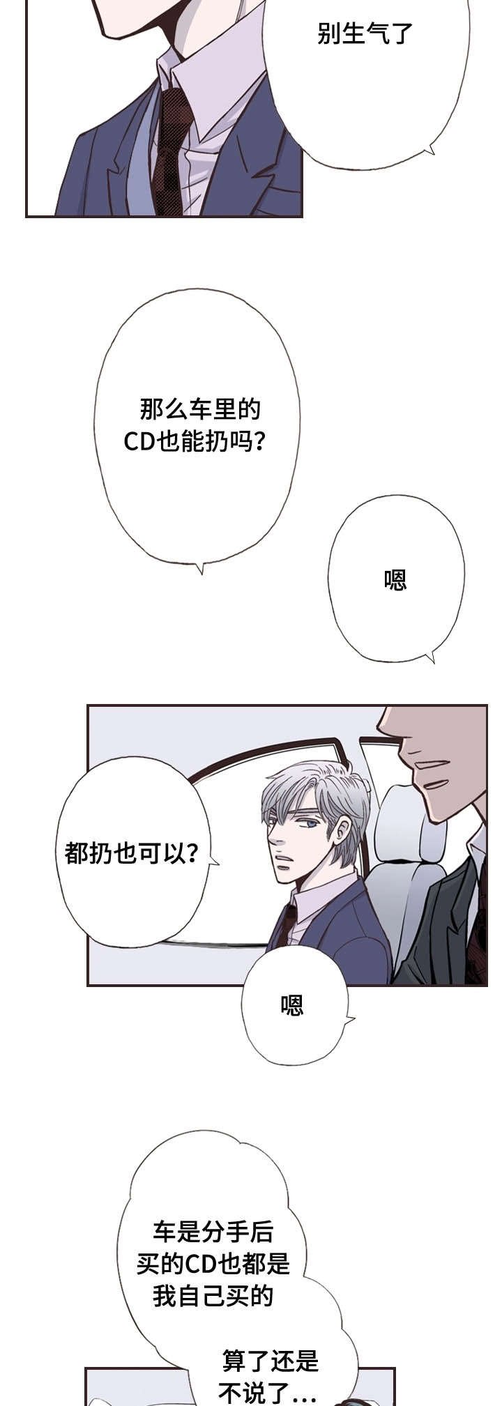 第51章：可能会死