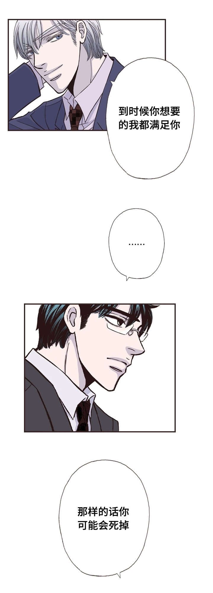 第51章：可能会死