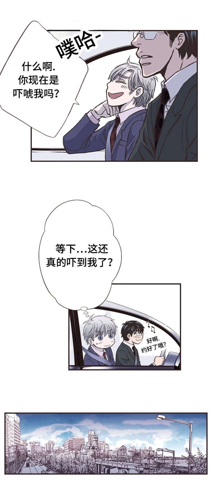 第52章：还给他
