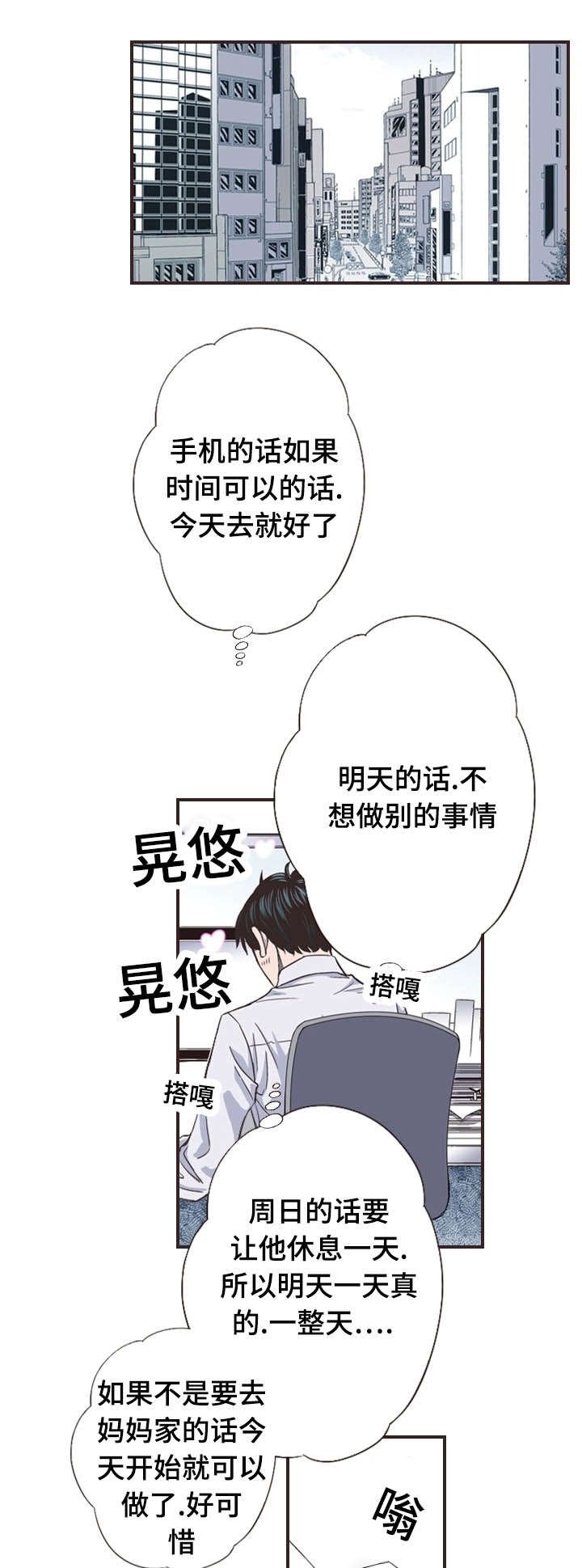 第52章：还给他