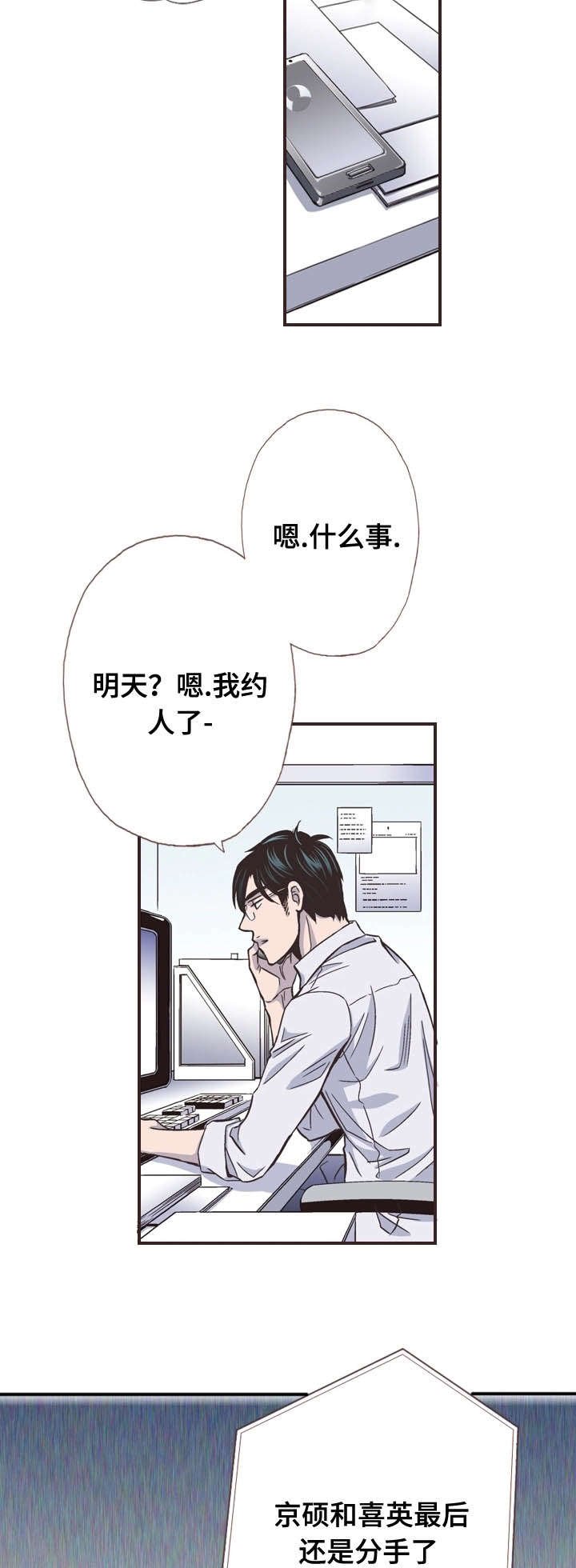 第52章：还给他