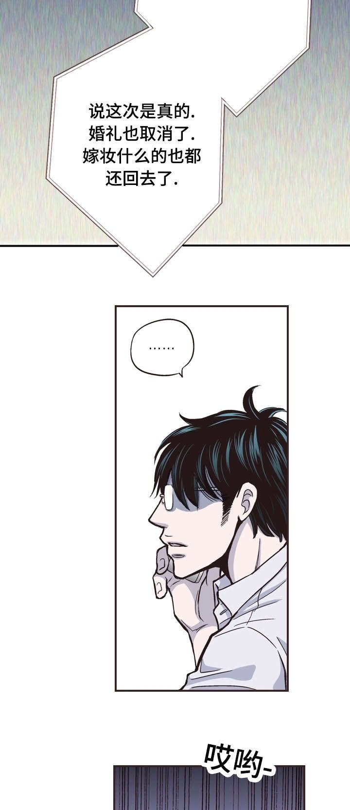 第52章：还给他