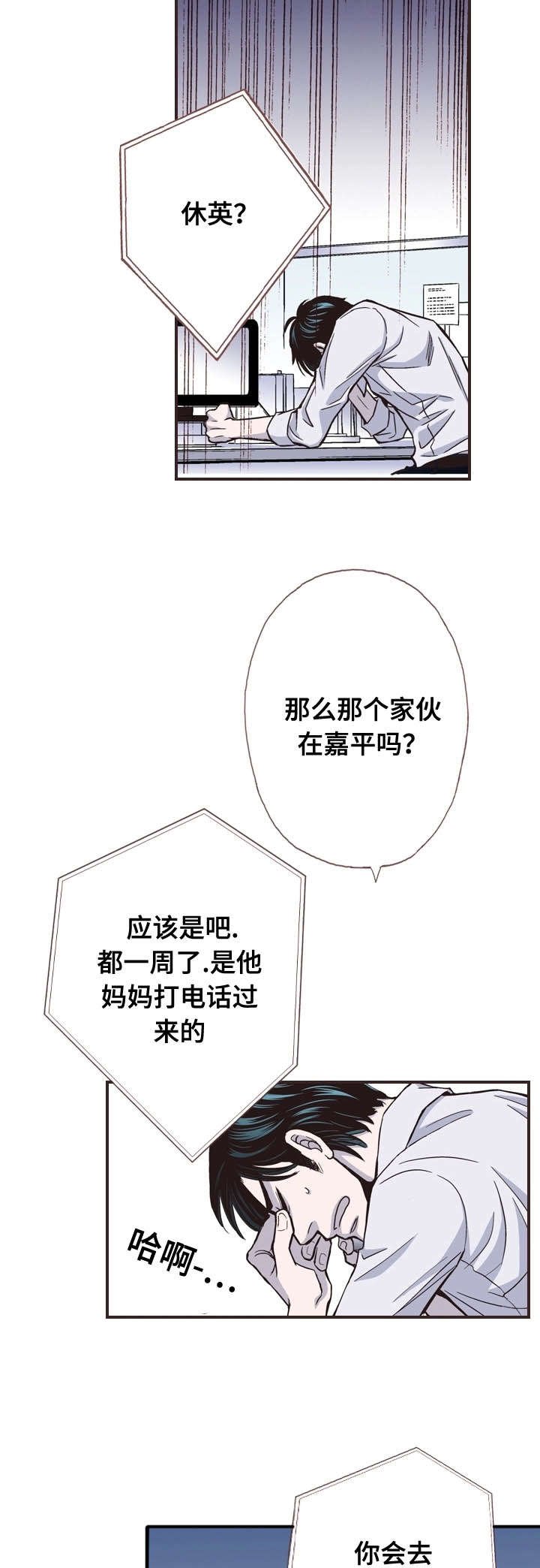 第52章：还给他