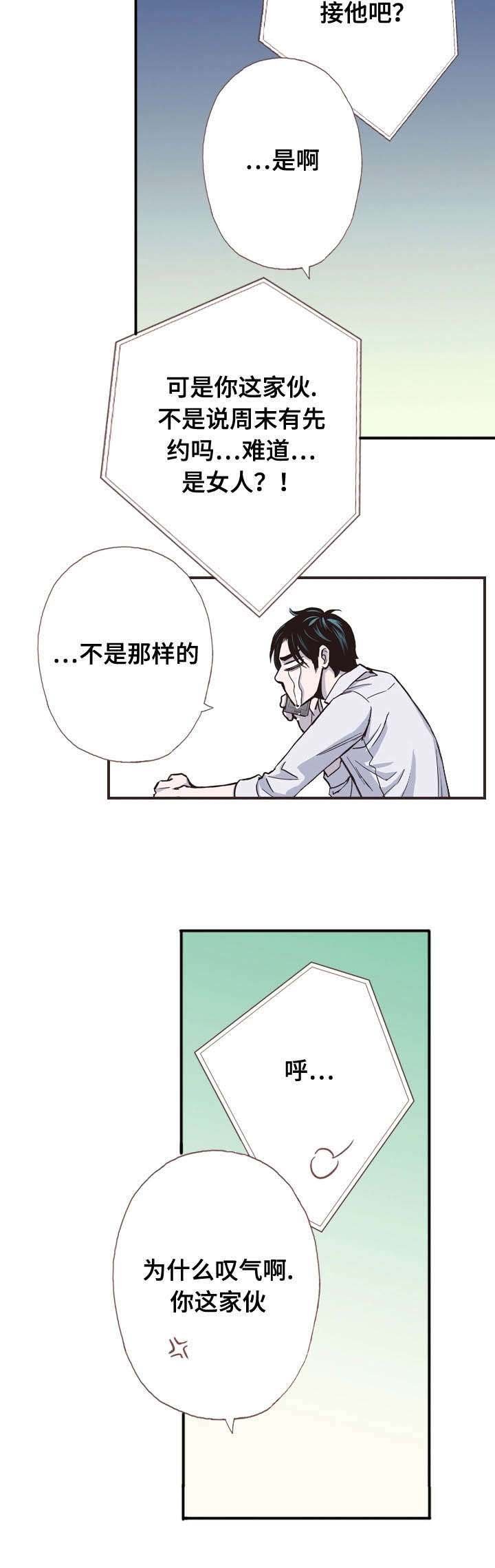 第52章：还给他