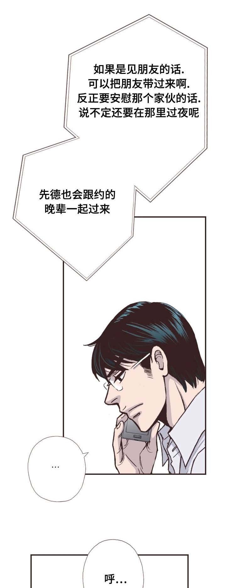 第52章：还给他