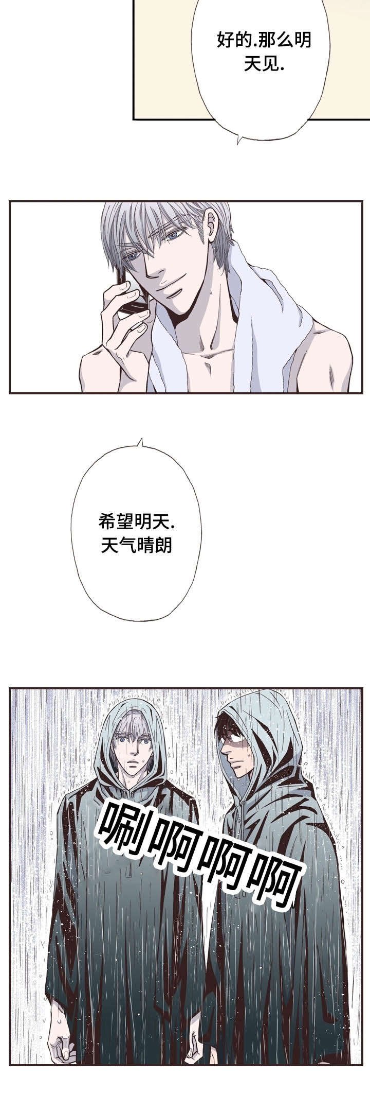 第52章：还给他
