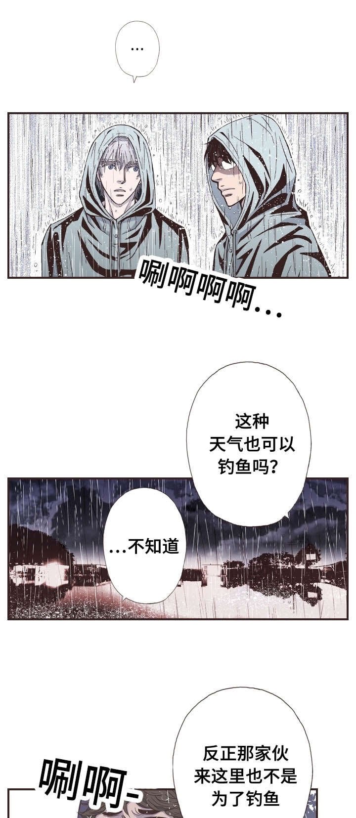 第52章：还给他