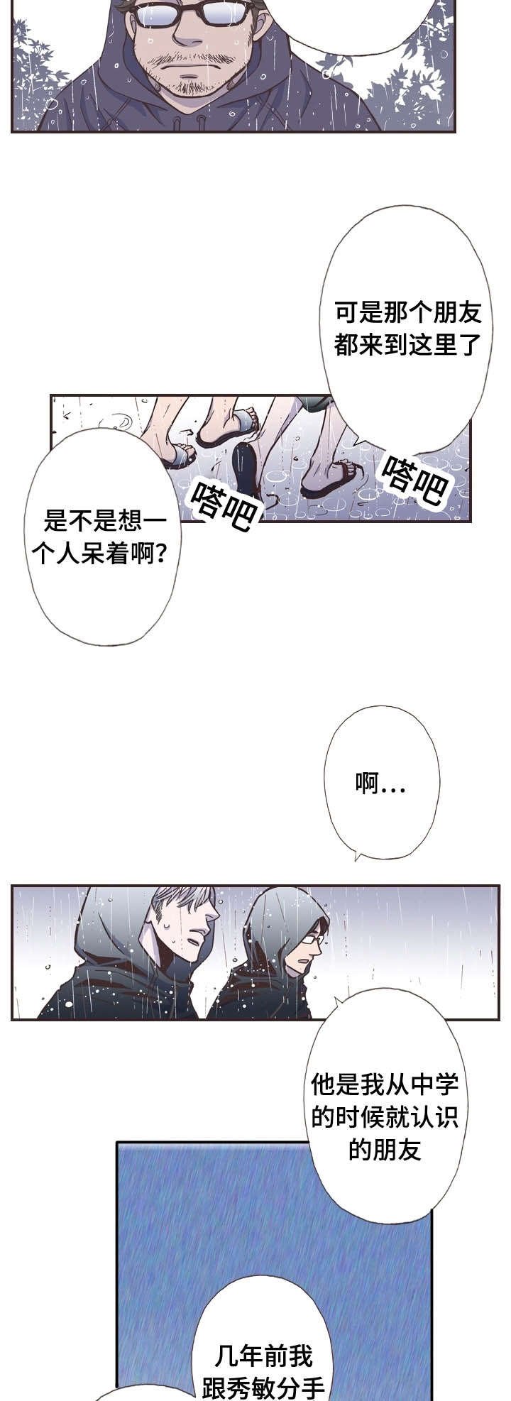 第52章：还给他