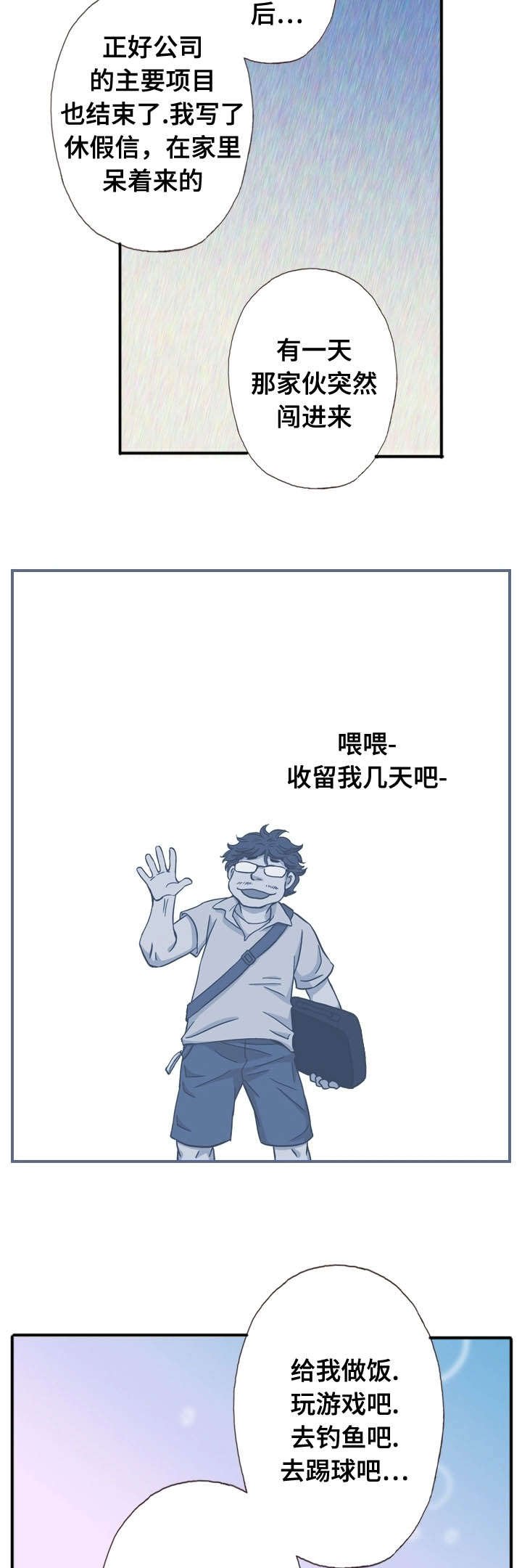 第52章：还给他
