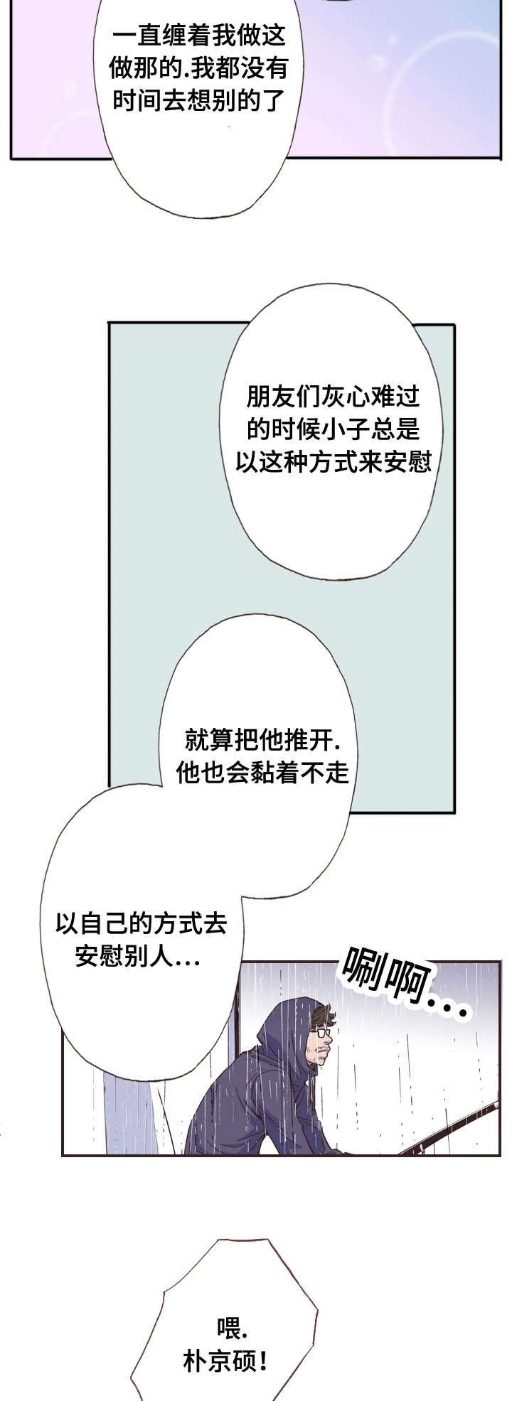 第52章：还给他