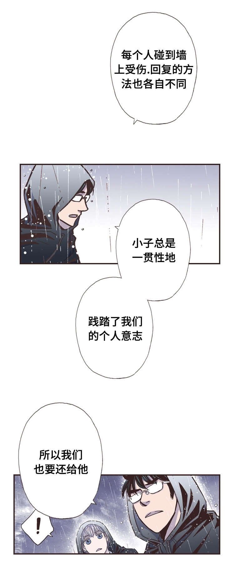 第52章：还给他