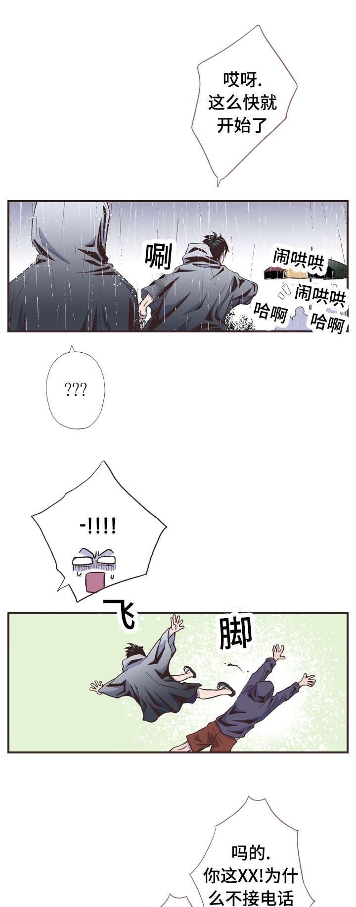 第53章：为什么事情会变成这样