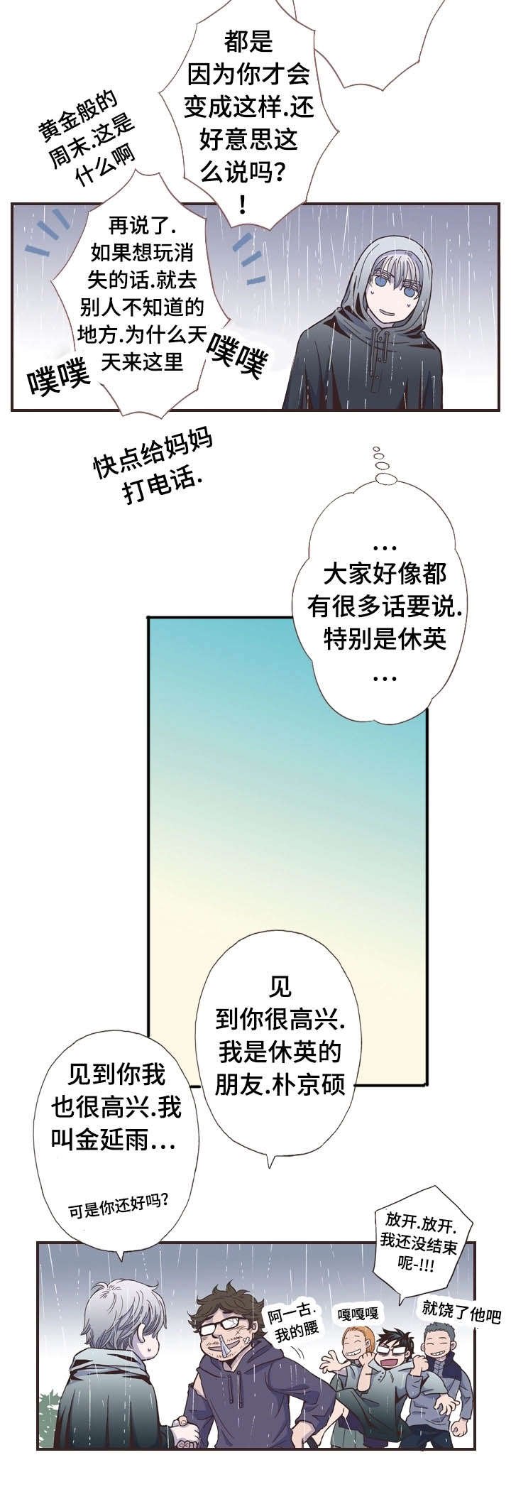 第53章：为什么事情会变成这样