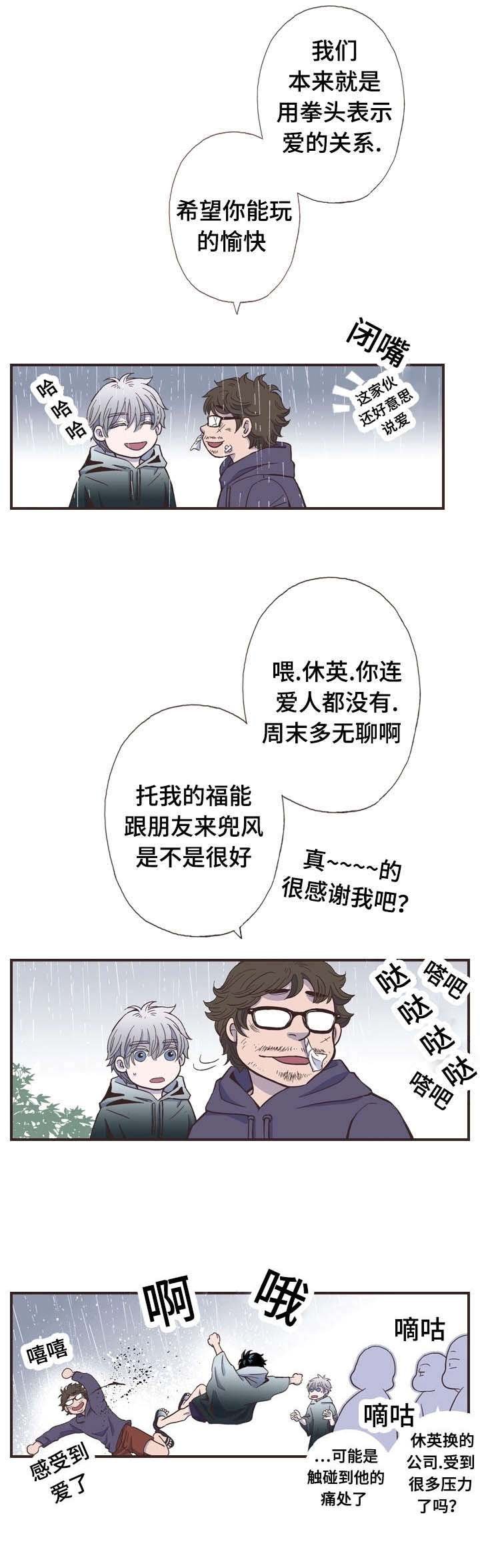 第53章：为什么事情会变成这样