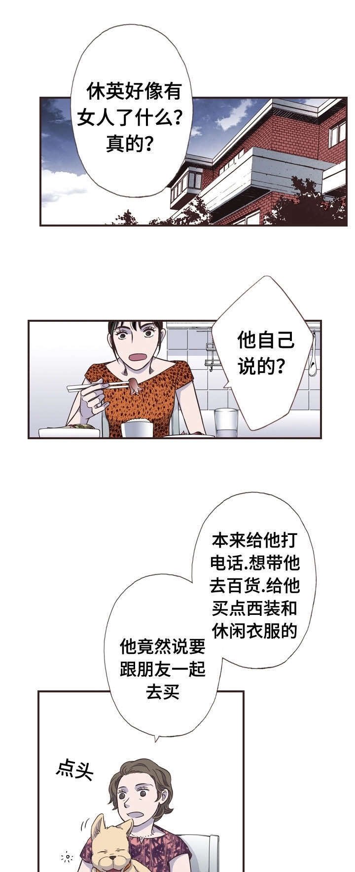 第53章：为什么事情会变成这样