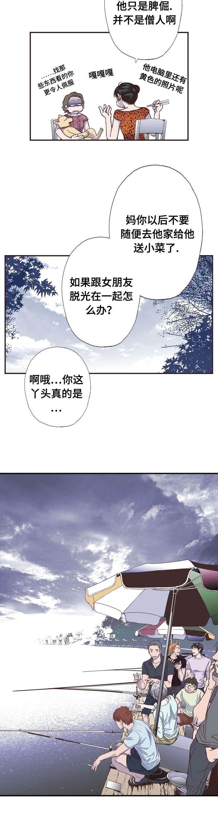 第53章：为什么事情会变成这样
