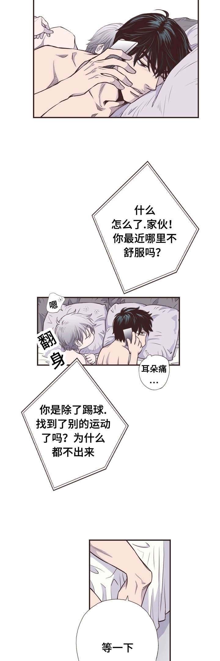 第53章：为什么事情会变成这样