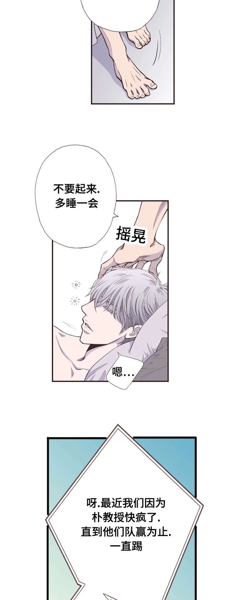 第53章：为什么事情会变成这样