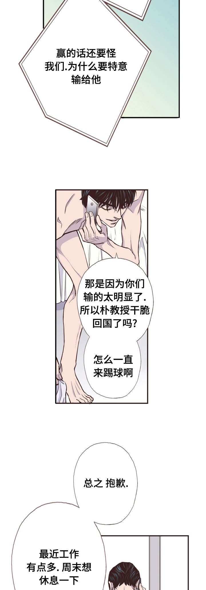 第53章：为什么事情会变成这样