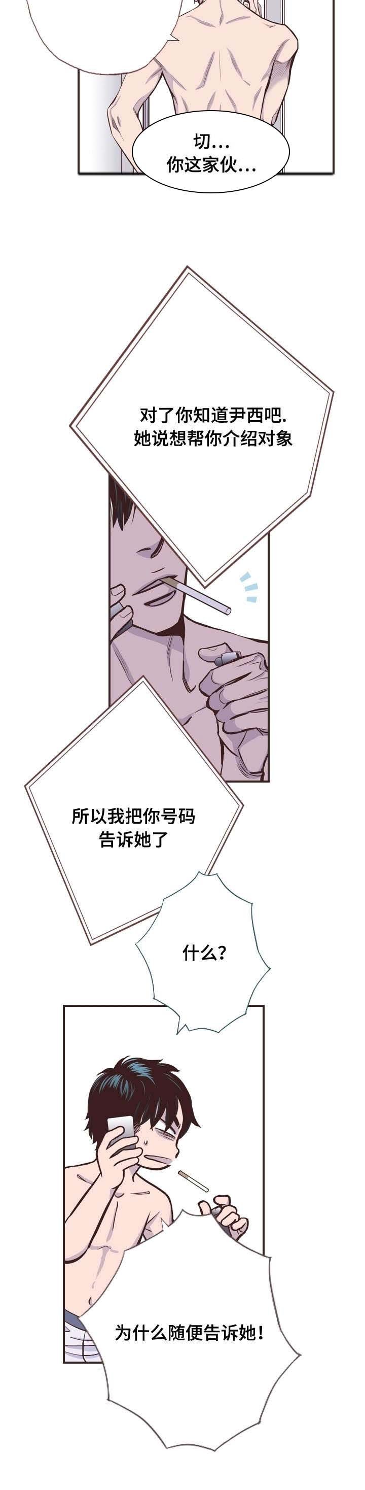 第53章：为什么事情会变成这样