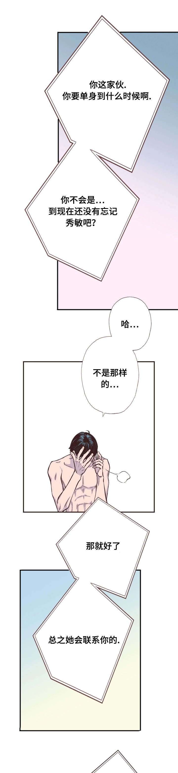 第54章：那个时候会怎样