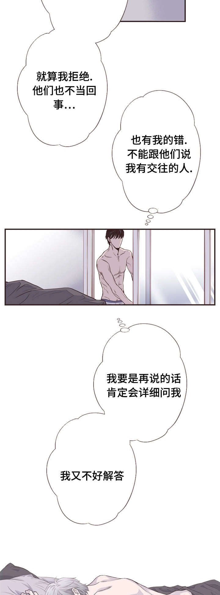 第54章：那个时候会怎样