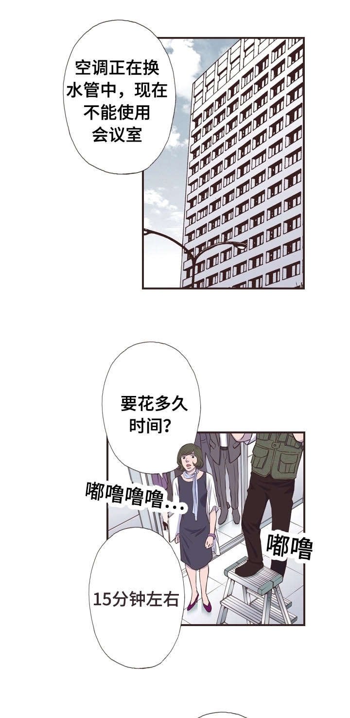 第55章：鸣笛